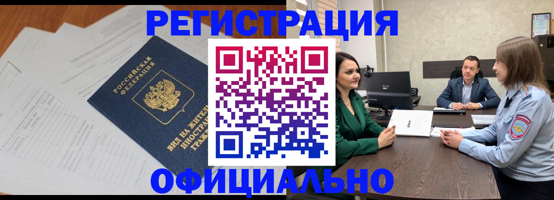 регистрация в Агрызе