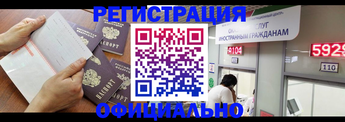 регистрация в Агрызе