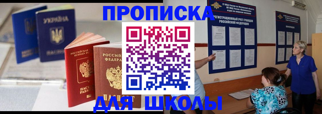 прописка гарантия в Агрызе