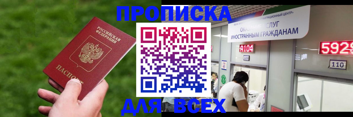 прописка для кредита в Агрызе