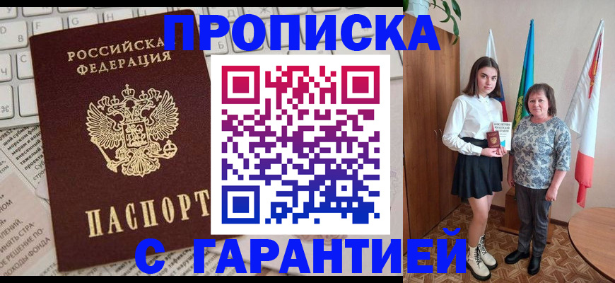 временная регистрация гарантия в Агрызе