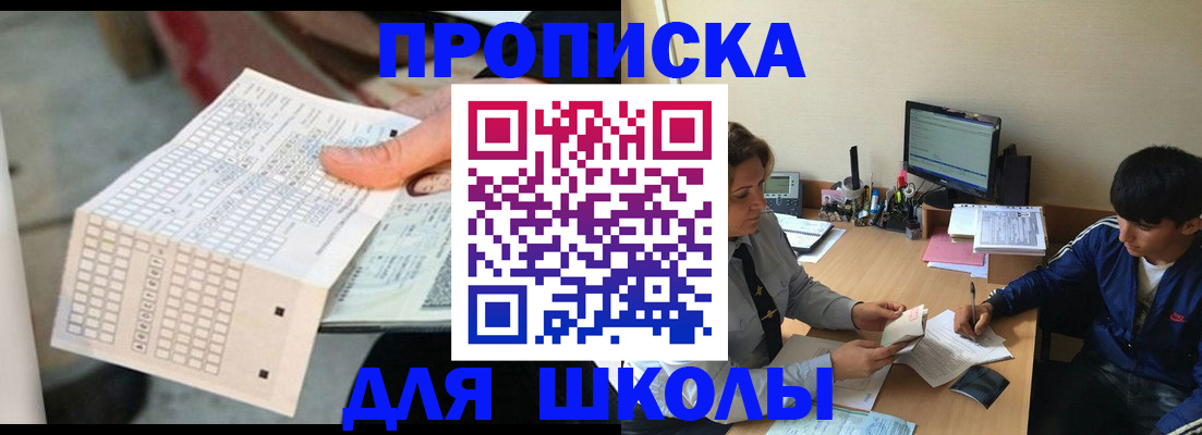 временная регистрация для всех в Агрызе