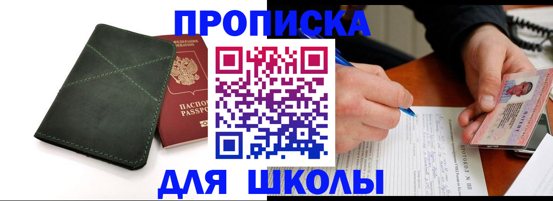 прописка в квартире в Агрызе