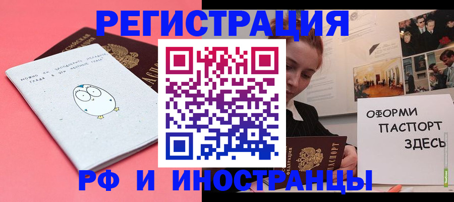 прописка 2025 в Агрызе