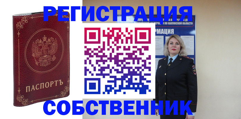 купить прописку в Агрызе