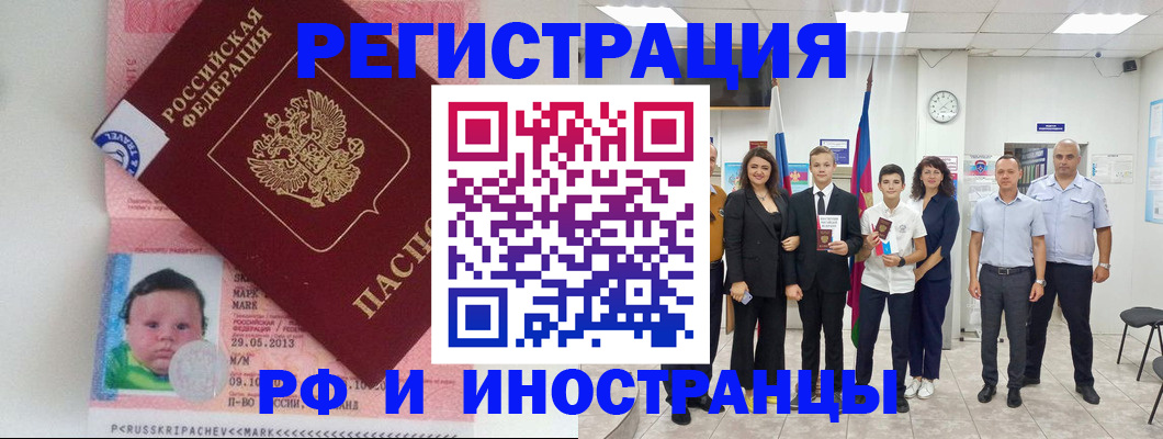 прописка для работы в Агрызе