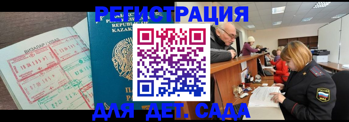 прописка гарантия в Агрызе