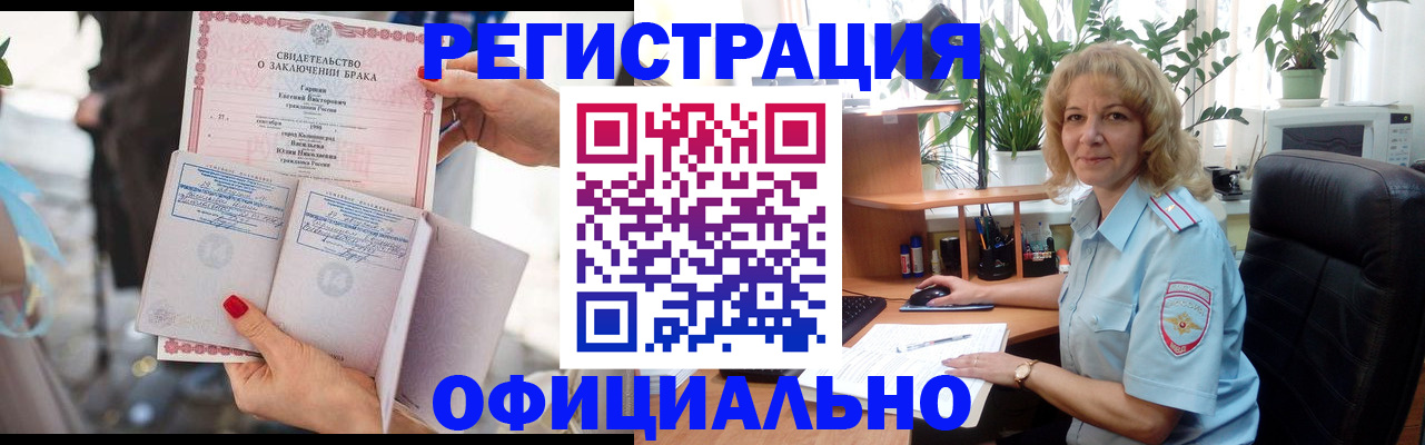 временная регистрация законно в Агрызе